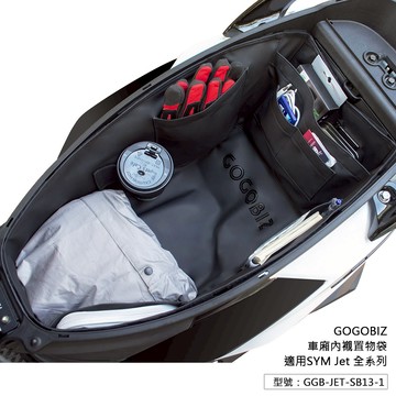 【GOGOBIZ】JET 巧格袋 機車置物袋 SYM JET S SR SL  SL+158 車廂收納袋