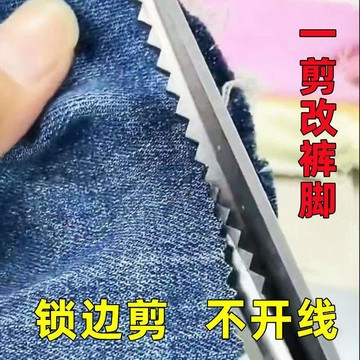 🔥臺灣出貨🔥花邊剪子鎖邊免縫縫紉剪刀裁縫剪三角形波浪剪牙布剪不鏽鋼剪專用
