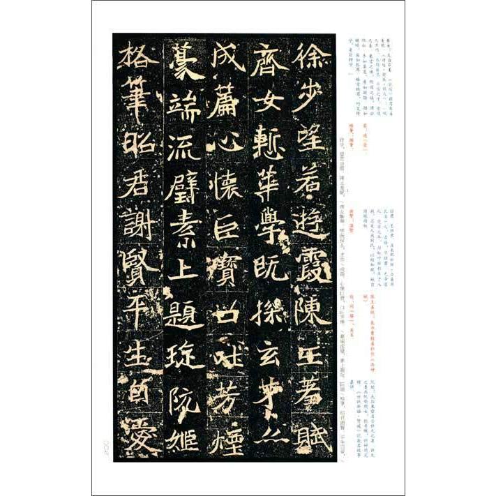 北魏墓誌名品(三)　中国碑帖名品35　中国語書道 北魏墓志名品(三)　中国碑帖名品35