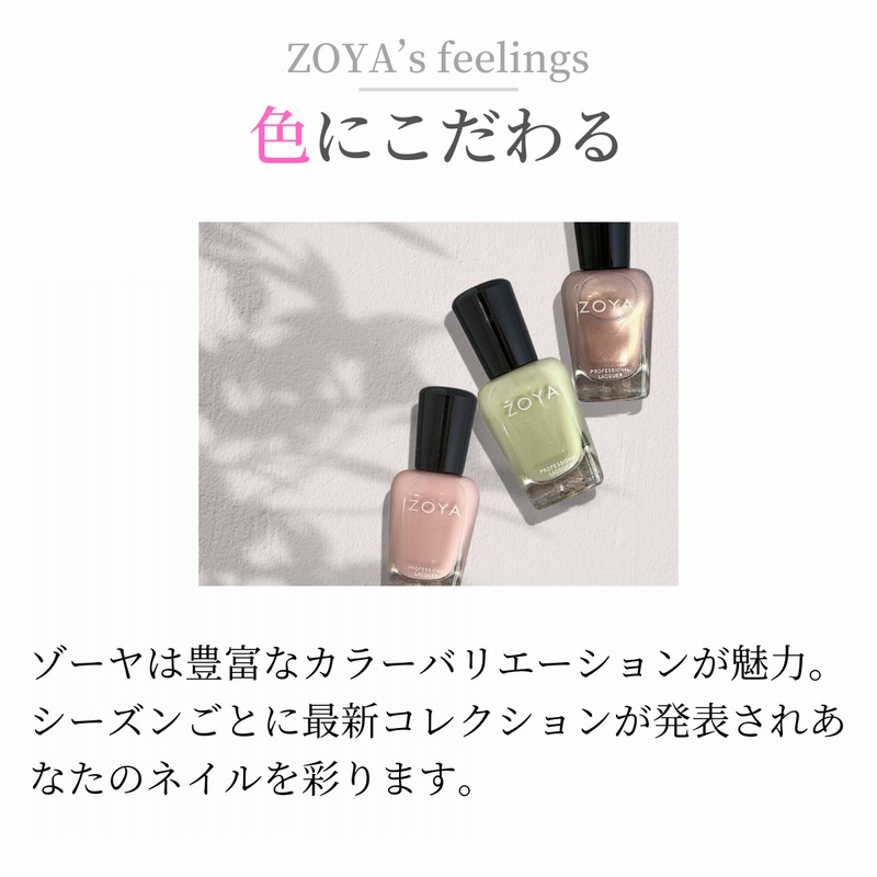 ブラシプレゼント Zoya ネイル 人気色 トップ3 Zp905 Zp706 Zp6 ベージュ ゴールド グリーン くすみ ピンク グレイッシュ 自然派 マニキュア ゾーヤ 通販 Lineポイント最大0 5 Get Lineショッピング