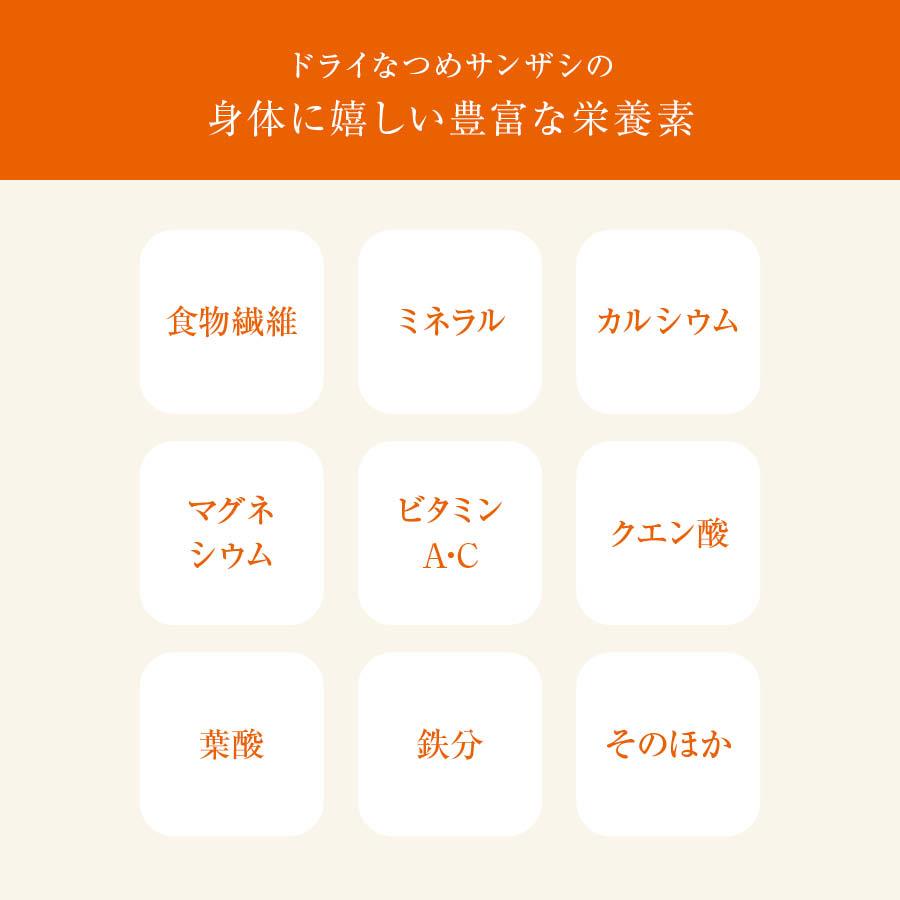 なつめ サンザシ 100g 棗 ナツメ さんざし 山査子 ドライフルーツ 自然の甘み 女性に嬉しい 栄養 豊富 健康 果物 美人 美容 スティック