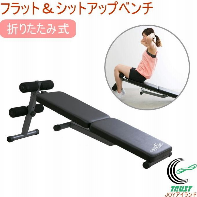 新品 腹筋トレーニングマシーン兼トレーニングベンチ インクライン