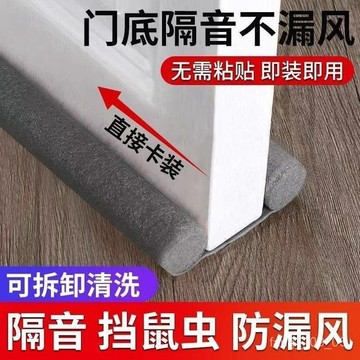 🔥臺灣熱賣好物🔥門縫門底密封條 家用隔音神器 防塵防風防蟲防漏安裝方便 VGFR