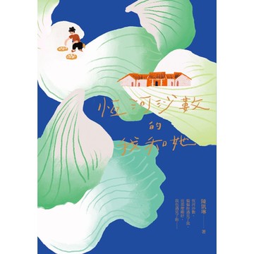 恆河沙數的我和她_Readmoo 讀墨電子書