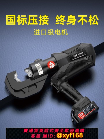 {可打統編 保固一年}電動液壓鉗壓線鉗充電式電工專用銅鼻端子壓電纜鉗電線壓接鉗ZOP