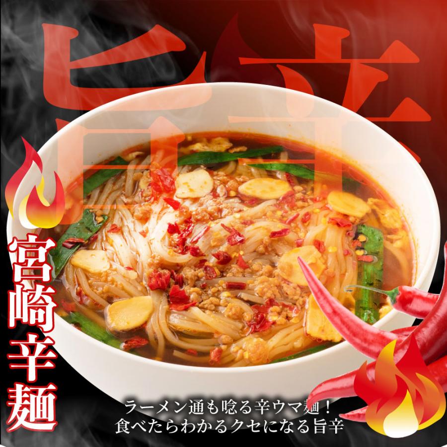 1000円 ポッキリ ラーメン 宮崎辛麺 ご当地ラーメン２食 スープ付 (乾燥具材) 辛麺 激辛 簡単 本格 辛いラーメン ポイント消化 ご当地グルメ