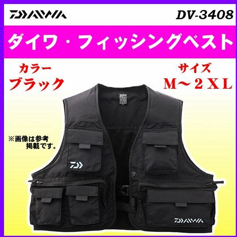 ダイワ フィッシングベスト DV-3408 ブラック XL 通販 LINEポイント最大0.5%GET | LINEショッピング