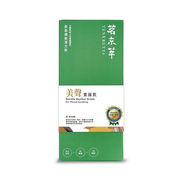 [茗京萃]美聲紫蘇飲(30入/盒)