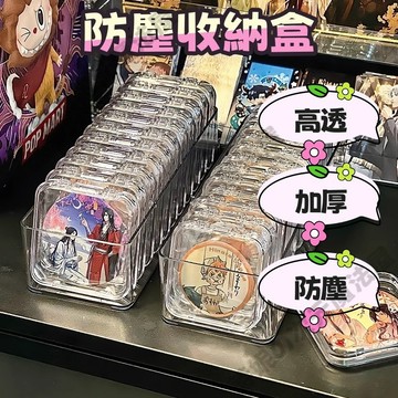 【隔日到貨】 透明收納盒 高透防塵盒 透明盒子 徽章收納盒 美甲收納 穿戴甲收納盒 包裝盒 吧唧保護 首飾收納盒