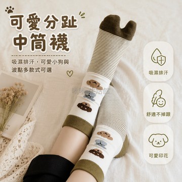 台灣出貨 分趾中筒襪 日系可愛卡通小狗圖案 橄欖綠配色 棉質羅紋襪口 少女休閒穿搭 洛麗塔漢服配飾