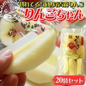 青森 りんご カットフルーツ 超楽チン★切れてる、そのまま食べれる青森りんご♪1 8カット×20袋セット[※当店他商品との同梱可]