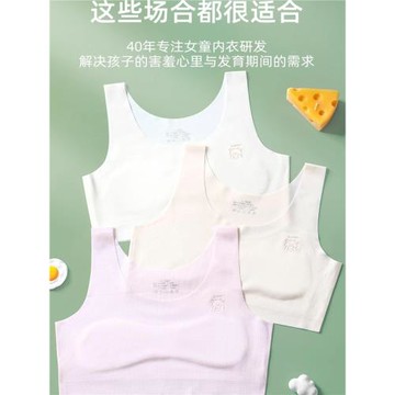 女童內衣發育期12小學生13女孩10一14歲少女文胸兒童一階段小背心