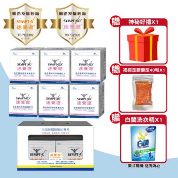 【SYMPT.X 速養遼】速養遼 40包 +癌症專用特殊營養配方 10包X6盒(15天份)