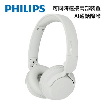 【Philips 飛利浦】TAH4000 藍牙耳罩式耳機｜白色【三井3C】