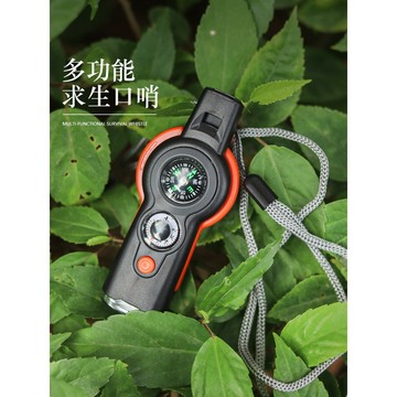現貨 戶外用品系列 7合1多功能求生口哨 附手電/溫度計/指南針/聚光鏡/反光鏡/儲物倉 求生工具 安平樂活館
