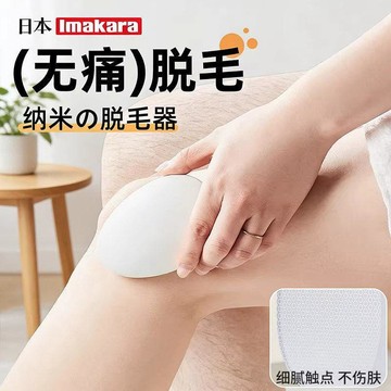 🌸隔日到貨✨【比脫毛膏好用】新款納米玻璃脫毛器 男女除毛器 溫和不傷膚 可水洗 家用脫毛儀工具 奈米脫毛儀去角質刮搓毛器