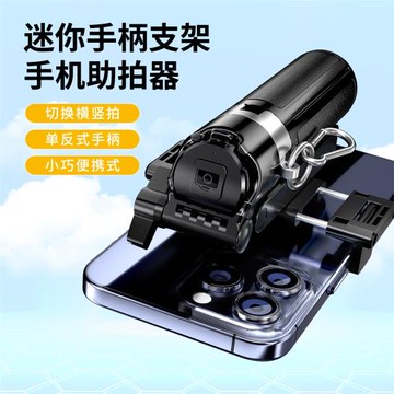 M1手機自拍桿迷你便攜自拍神器三合一落地四腳架桌面mini自拍桿