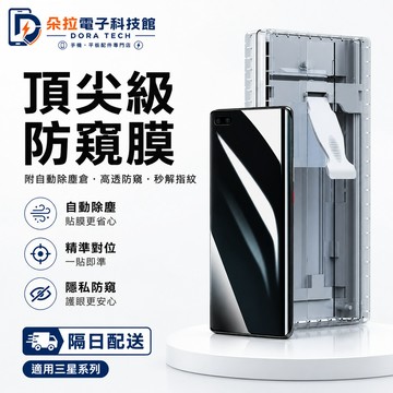 昆侖無塵倉 指紋解鎖 適用 三星 S26 S25 保護貼 S24 S23 S22 Plus S21 Ultra 防窺膜