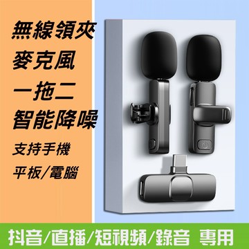 ⭐直播神器 台湾现货⭐麥克風 領夾式麥克風 降噪話筒手機收音器錄音 Type-c/iphone接口 領夾麥戶外錄視頻收音