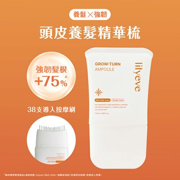 Lilyeve頭皮養髮精華梳100ml