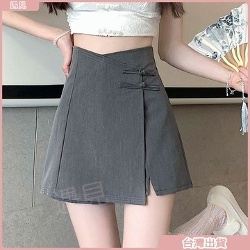 【不規則開叉盤扣】新中式小眾設計感半身裙 女夏季高腰顯瘦A字褲裙 不規則裙襬 開叉設計 盤扣細節 高腰顯瘦 新中式風格