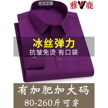 雅鹿冰絲襯衫男長袖彈力薄款寬松平角襯衣加肥加大碼中老年爸爸裝