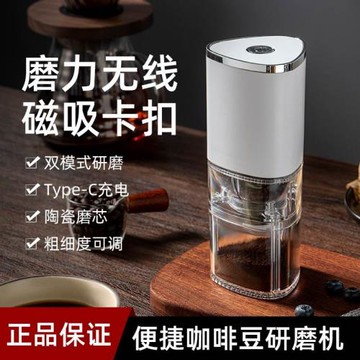 咖啡研磨機電動磨豆機磨粉家用小型自動磨咖啡豆便攜式手搖咖啡機