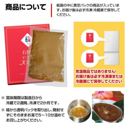 ふるさと納税 石垣市 石垣島産和牛カレー3個、島豚カレー3個　セット