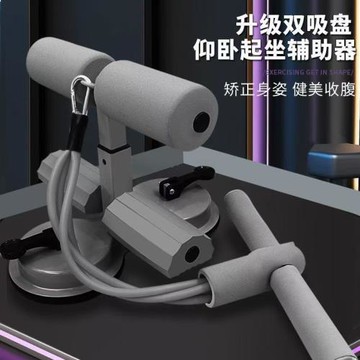 仰臥起坐輔助器吸盤式腹肌訓練器多功能健身器家用腳部固定器男女