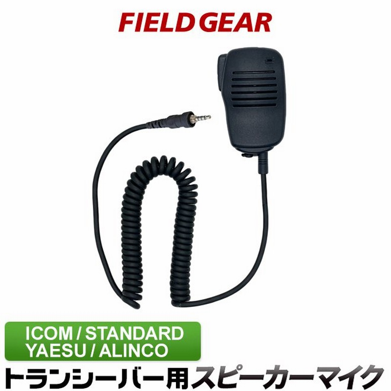 激安の <br>八重洲無線 SSM-17H スピーカーマイク スタンダード YAESU