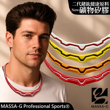 MASSA-G 【The Aurora 極光系列】鍺鈦項圈