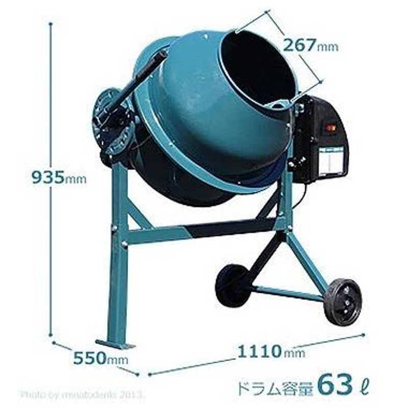 電動コンクリートミキサー マゼコン130 - 神奈川県のその他