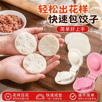 💕爆款優選+免運🔥家用手動按壓餃子模具 貝殼款壓皮包餃子二合一廚房水餃工具