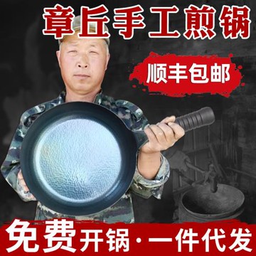 平底鍋 烙餅煎餅牛排煎鍋 無涂層家用不粘鍋手工章丘平底鐵鍋