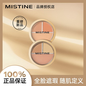 ✨100%正品✨Mistine蜜絲婷三色遮瑕膏遮瑕盤遮蓋斑點黑眼圈臉部瑕疵修容