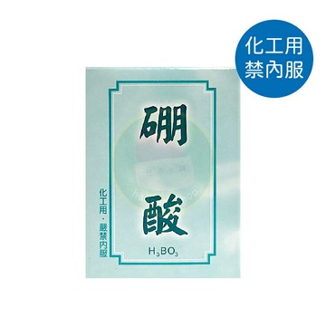笙亨化工 硼酸 化工用 (240g/盒) 憨吉小舖
