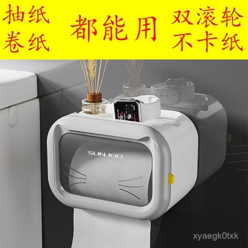 🔥臺灣出貨🔥【30天熱銷2836件】雙滾輪不卡紙壁掛免打孔打孔防水防塵厠所厠紙盒浴室洗手間紙巾盒 6D7Z