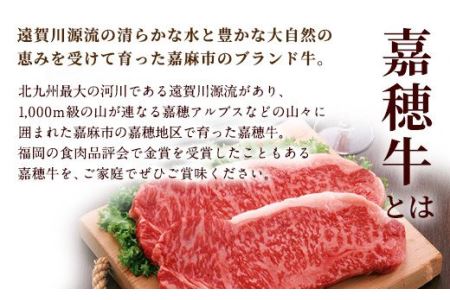 嘉穂牛 赤身 スライス 約360g 牛肉 ブランド牛 すき焼き