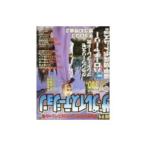 中古ゲーム雑誌 ザ・プレイステーション 1997年12月19・26日合併号 Vol.86