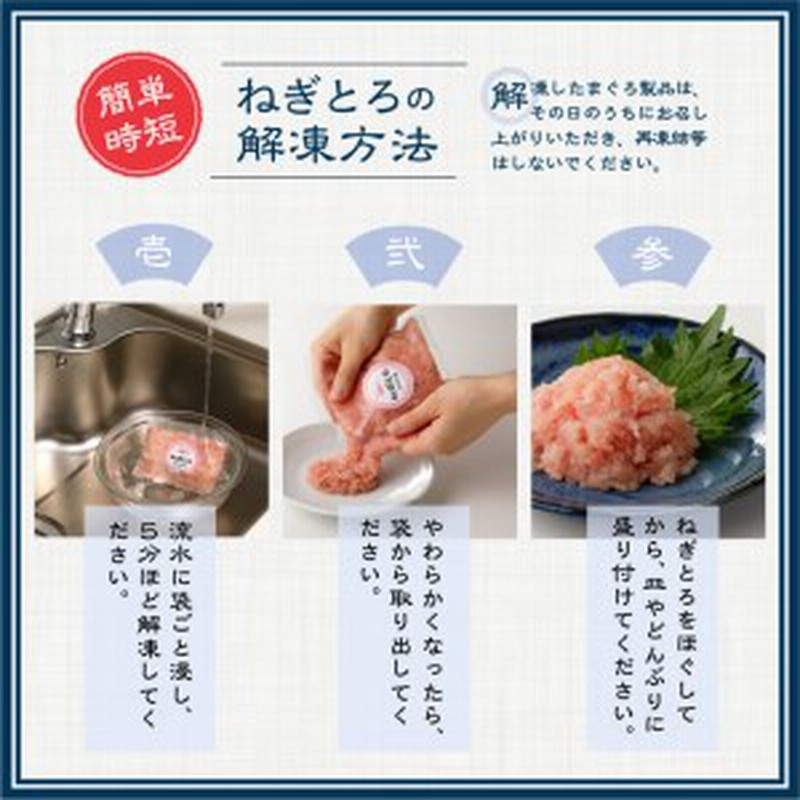 a12-150202509 【2025年9月発送分】焼津 マグロ ねぎとろ セット