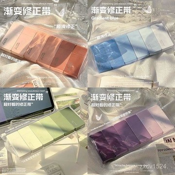 🎆臺灣夯貨✨修正帶ins風溫柔係高顔值少女改正帶靜音簡約學生專用僊氣塗改帶 CT7Q MKSE
