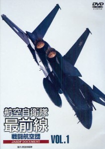 DVD 航空自衛隊最前線 [その他]