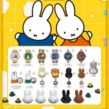 麥和 BOXFUN Miffy 米菲兔手錶 找自己系列 米菲 miffy 手錶 腕錶 盲盒 盒玩 一中盒【預購】