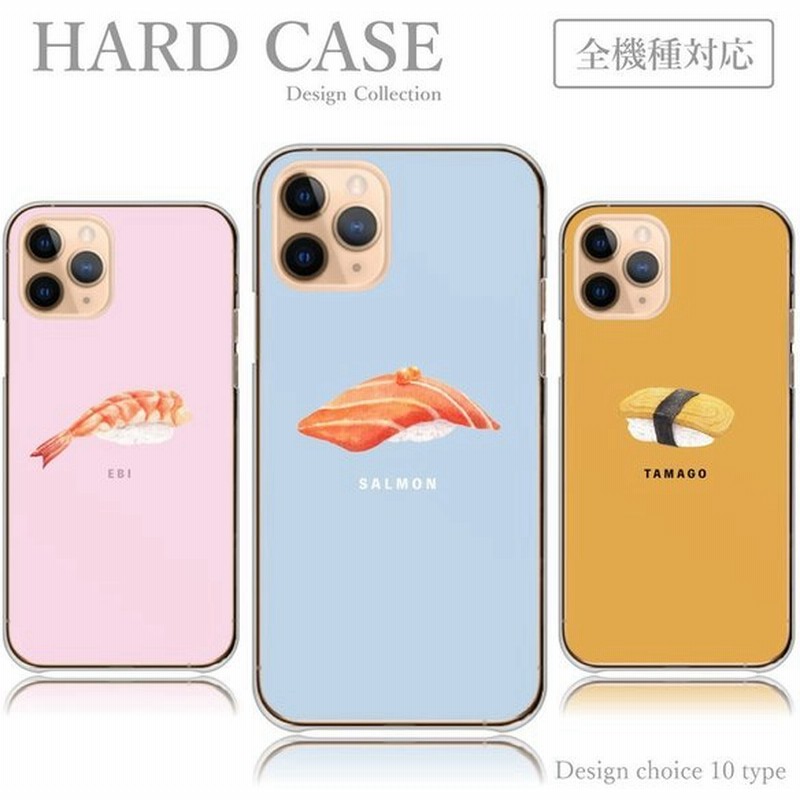 スマホケース Iphone5 5s Iphonese 第1世代 ケース ハードケース 寿司 おすし マグロ サーモン いくら アイフォン 5 5s Se 第1世代 ケース 通販 Lineポイント最大0 5 Get Lineショッピング