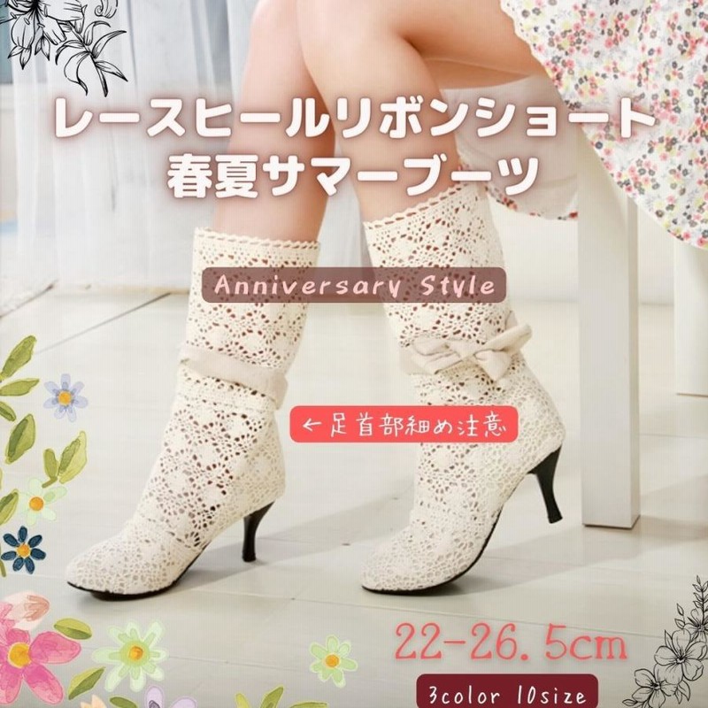 サマーブーツ 即納 ショートブーツ 22cm-26.5cm ヒール（足首