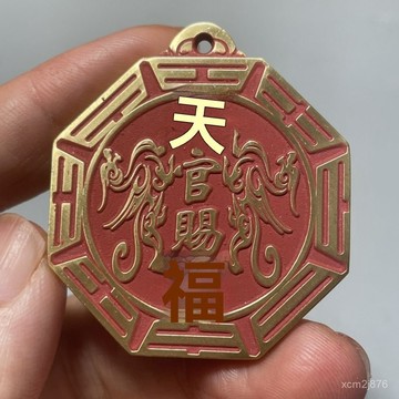 🙏🏻武德宮過爐 開光🔥八月初更新-天官賜福八卦牌掛件獅咬劍十二生肖凹鏡銅鏡太極睚眥八卦擺件 O3TC