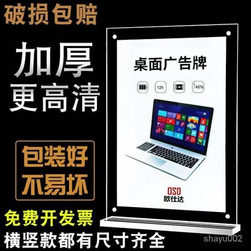 壓克力展示架 桌上立牌 壓克力立牌 透明餐桌立牌 A5立牌 壓克力價目表 a5壓克力板  A4 A5 A6展示牌 立架