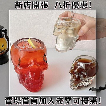 臺灣出貨 ins風搞怪骷髏頭杯個性玻璃果汁咖啡杯威士忌鷄尾杯子聖節啤酒杯歐式復古玻璃杯水杯果汁杯玻璃杯牛奶杯