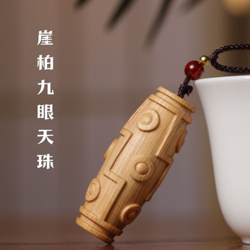 崖柏木木鵰創意九眼天珠高檔禮品掛飾 脖掛件禮品飾品男女文玩 木質擺件 可愛桌麵擺件 臥室小擺件 手玩把件 擺件 飾品