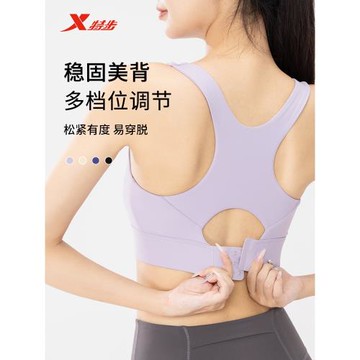 特步美背運動內衣女跑步高強防震束胸上衣文胸瑜珈健身瑜伽服背心